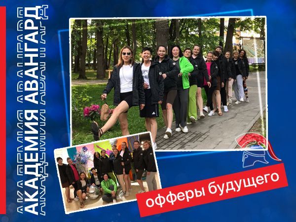 Академия Авангард- лето в Воздвиженском